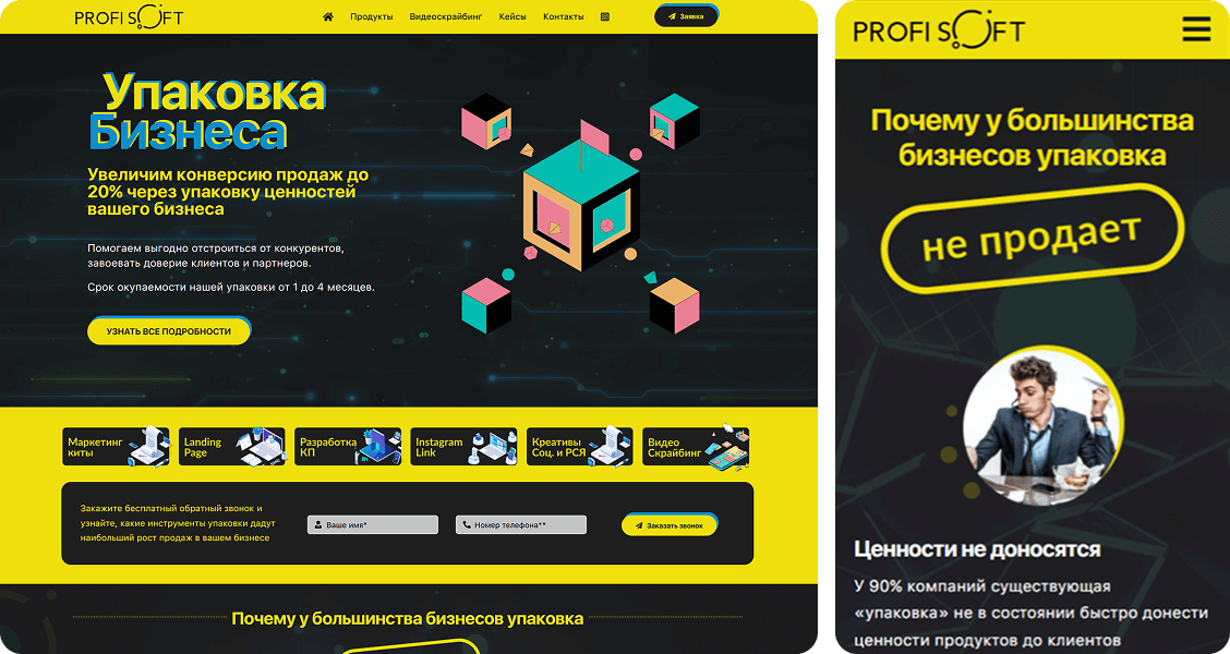 Frame 1465-2 Сайт услуг по Автоматизации бизнеса