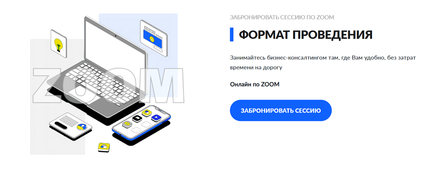 Сайт услуг Бизнес Консалтинга