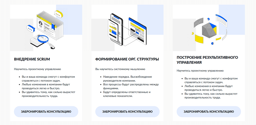 Сайт услуг Бизнес Консалтинга