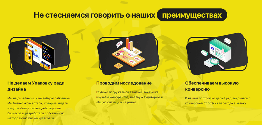 Frame 1539 Сайт услуг по Автоматизации бизнеса