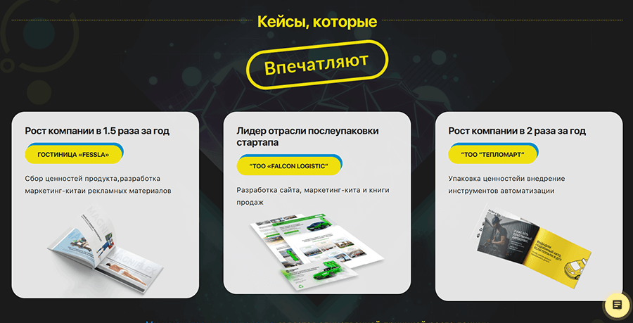 Frame 1540 Сайт услуг по Автоматизации бизнеса