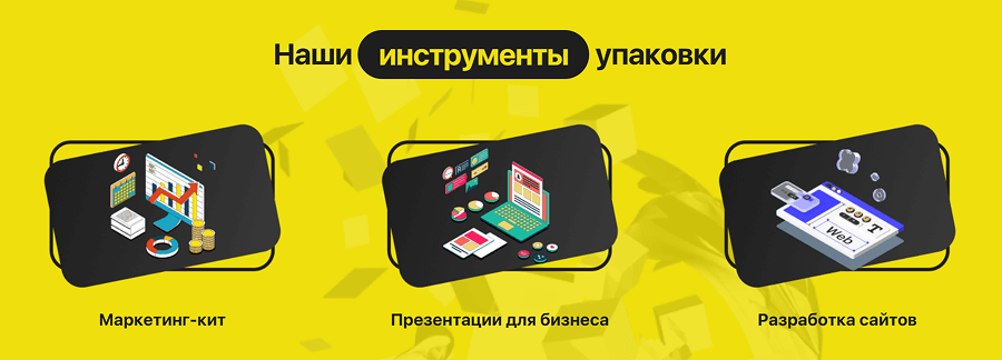 Frame 1541 Сайт услуг по Автоматизации бизнеса